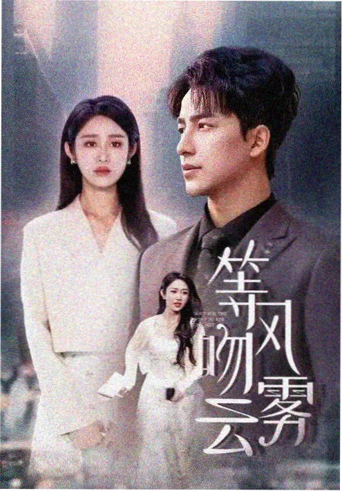 深海回声 犯罪心理剧在线观看
