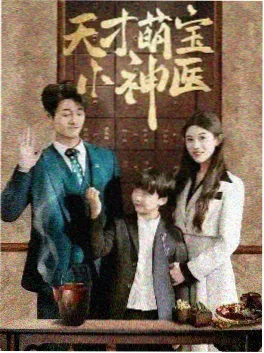 三分钟心动 短剧免费观看
